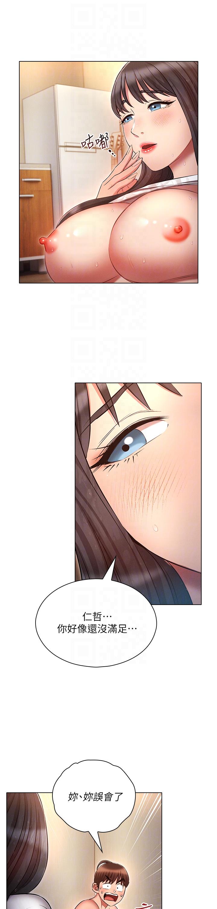 《魯蛇的多重宇宙》漫画 第48話-一鼓作氣含到底!