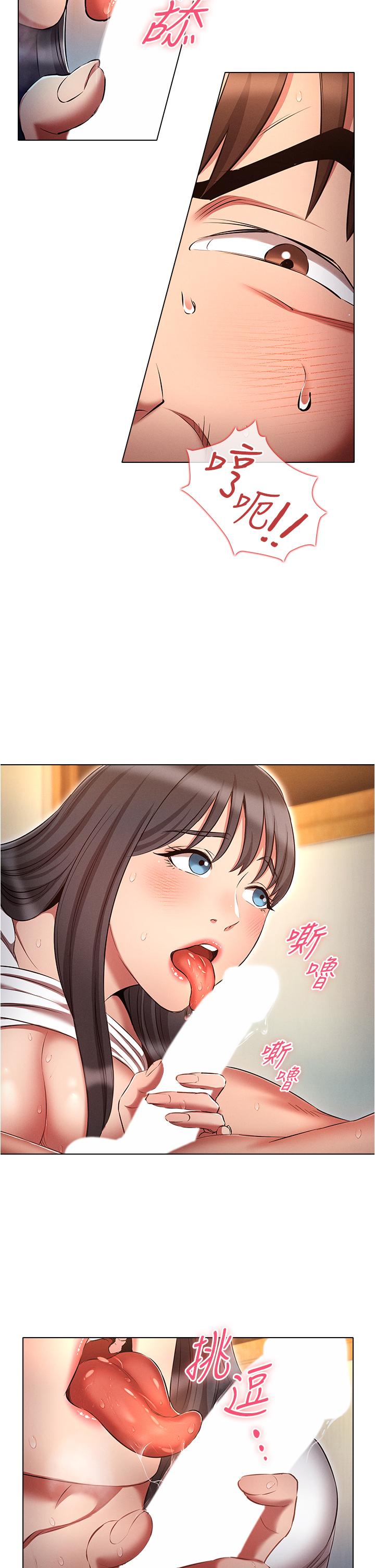 《魯蛇的多重宇宙》漫画 第48話-一鼓作氣含到底!
