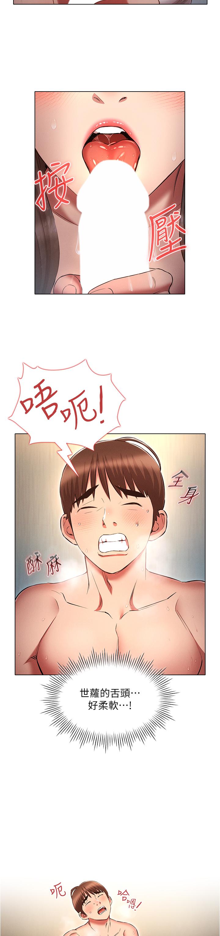 《魯蛇的多重宇宙》漫画 第48話-一鼓作氣含到底!