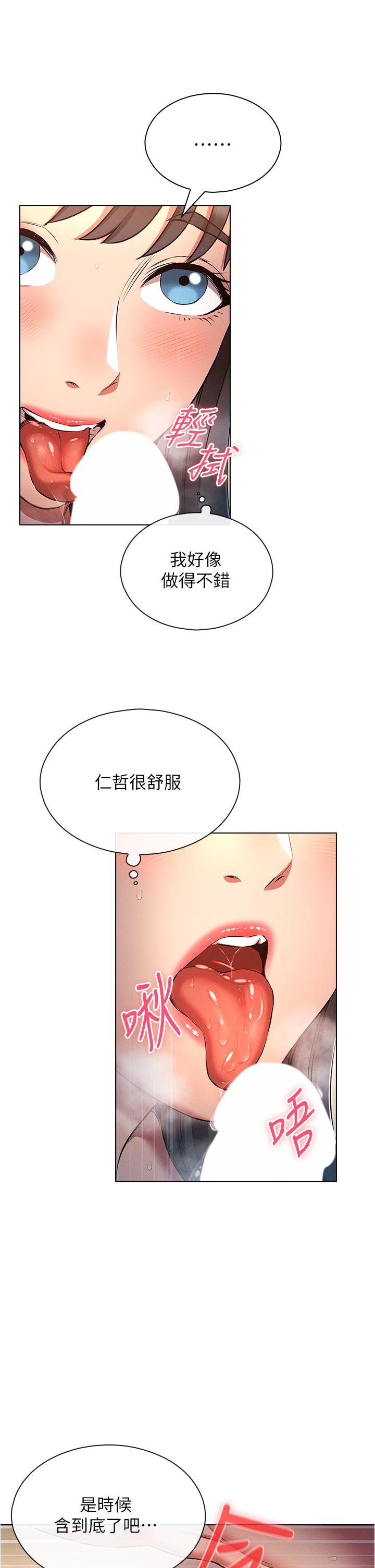 《魯蛇的多重宇宙》漫画 第48話-一鼓作氣含到底!