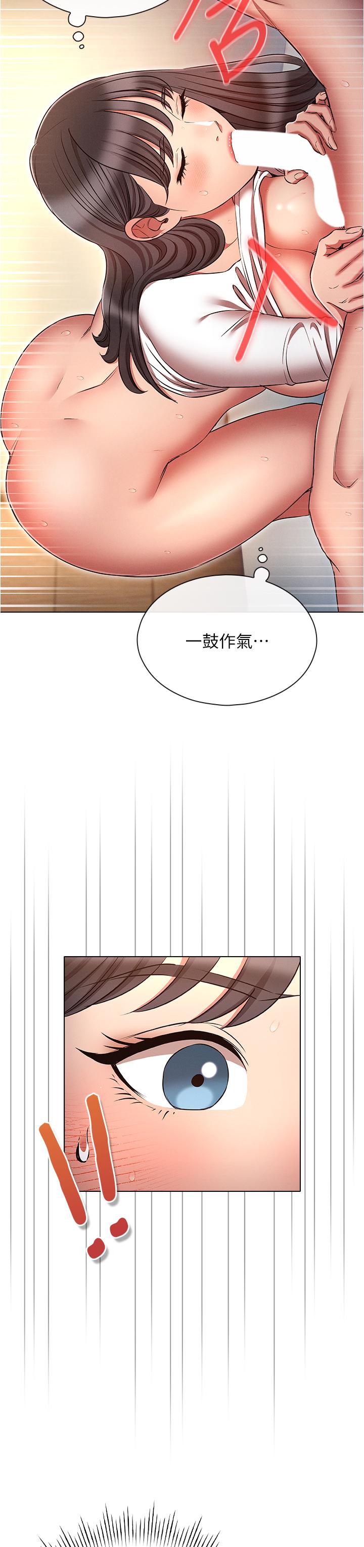 《魯蛇的多重宇宙》漫画 第48話-一鼓作氣含到底!