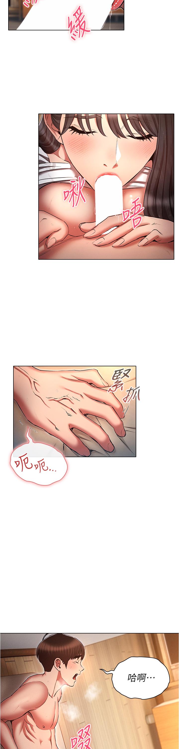 《魯蛇的多重宇宙》漫画 第48話-一鼓作氣含到底!