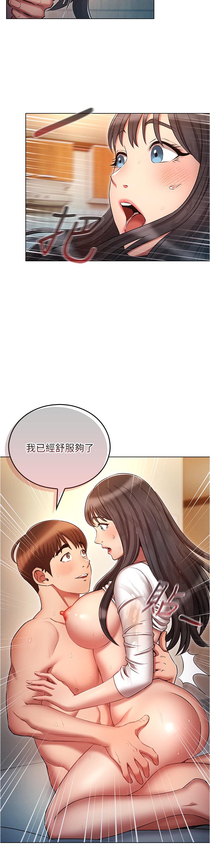 《魯蛇的多重宇宙》漫画 第48話-一鼓作氣含到底!