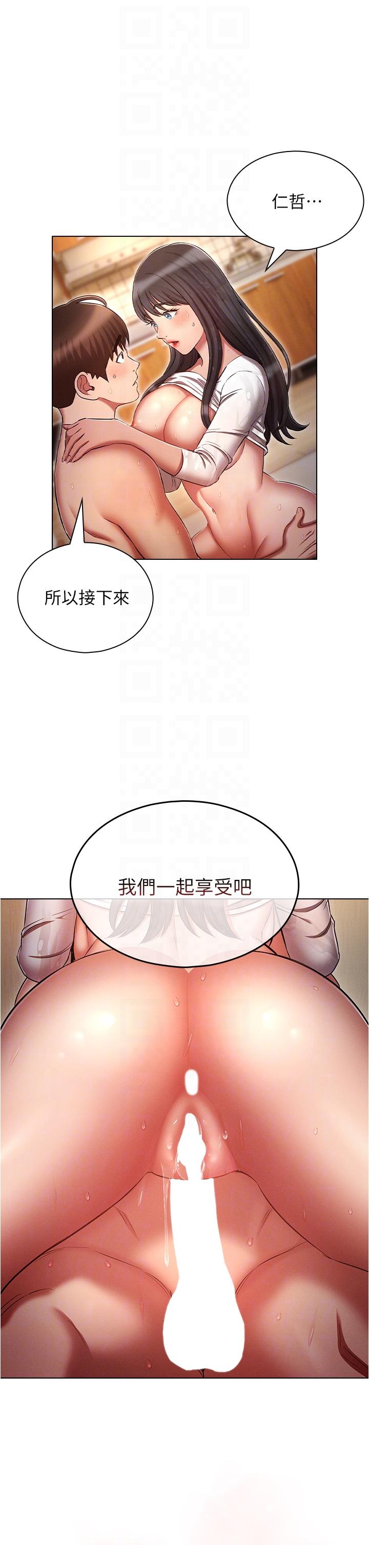 《魯蛇的多重宇宙》漫画 第48話-一鼓作氣含到底!