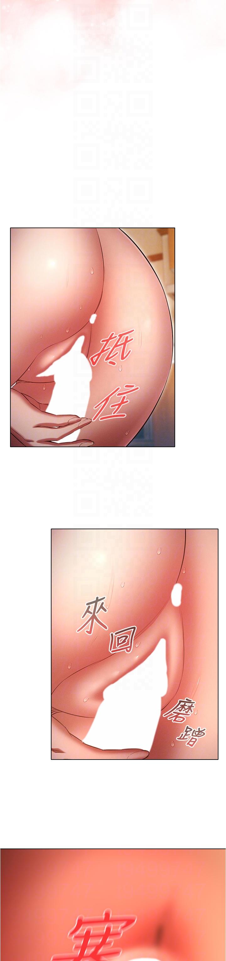 《魯蛇的多重宇宙》漫画 第48話-一鼓作氣含到底!