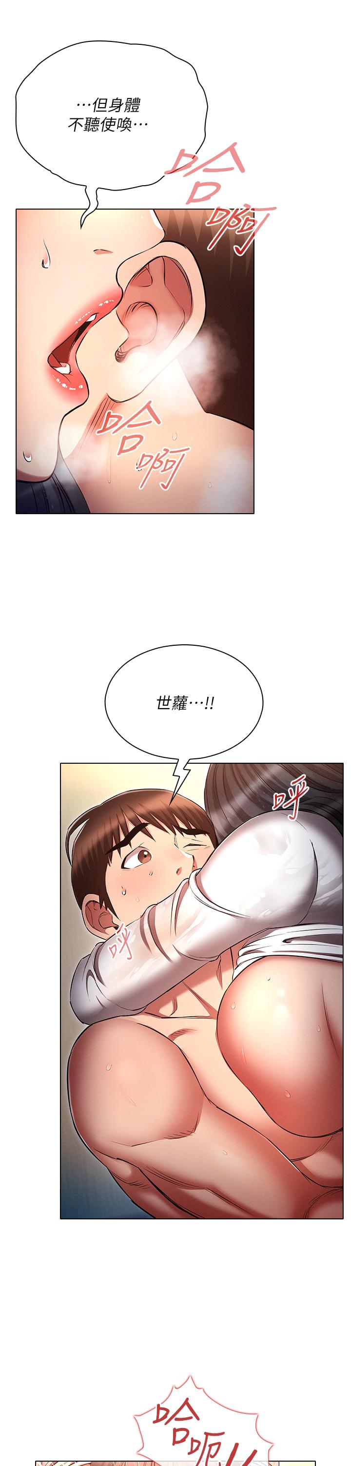 《魯蛇的多重宇宙》漫画 第48話-一鼓作氣含到底!
