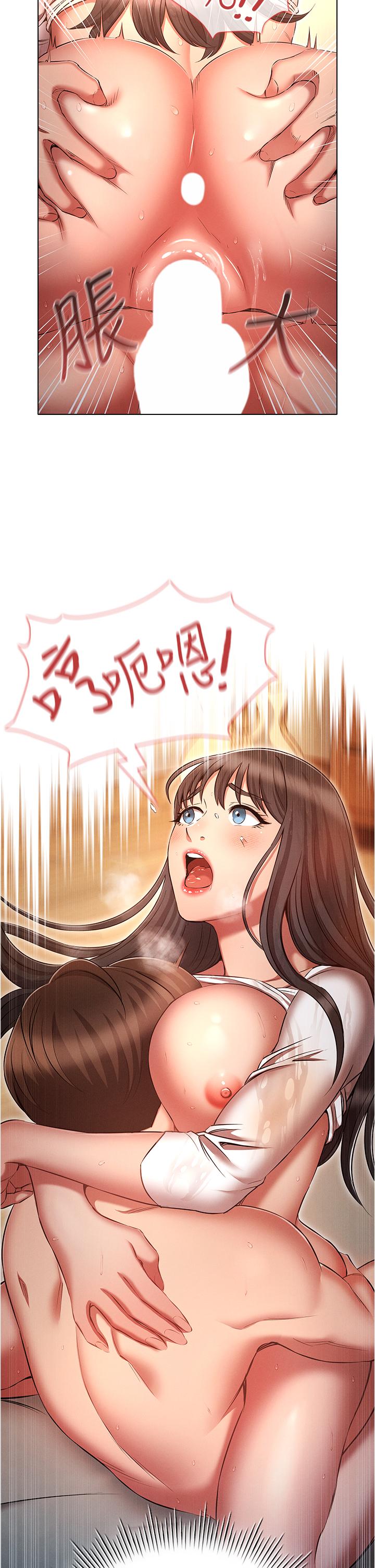 《魯蛇的多重宇宙》漫画 第48話-一鼓作氣含到底!