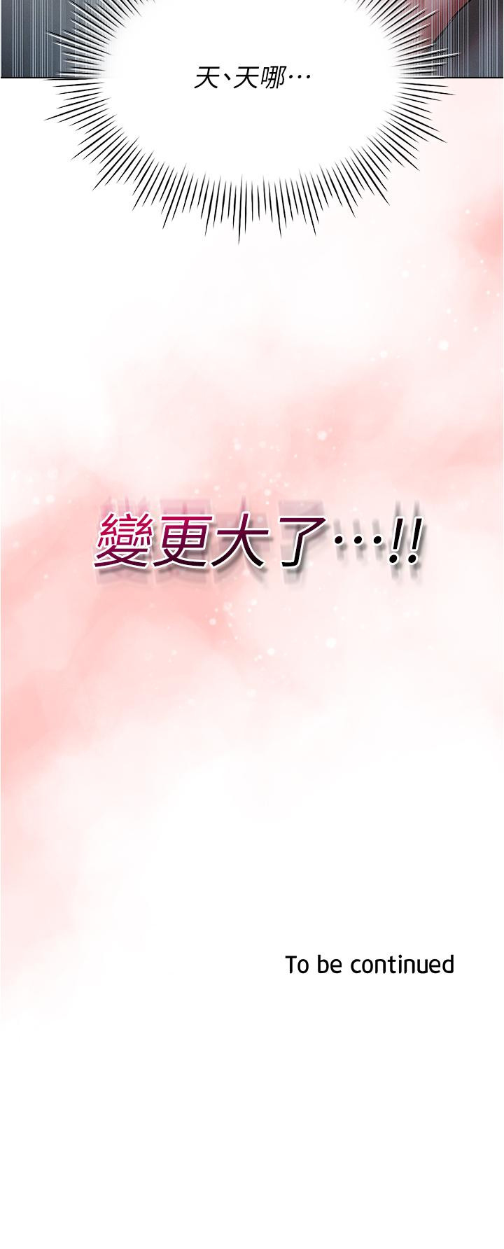 《魯蛇的多重宇宙》漫画 第48話-一鼓作氣含到底!