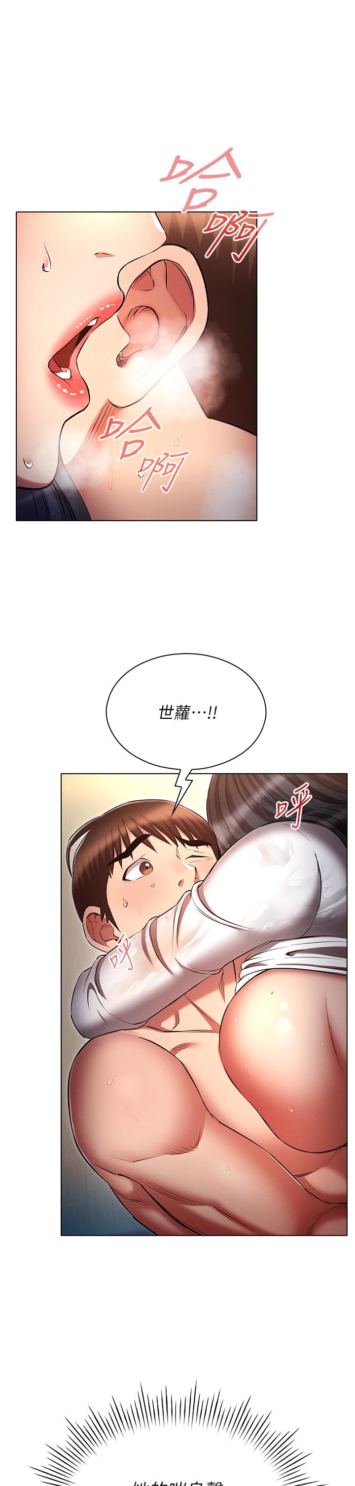 《魯蛇的多重宇宙》漫画 第49話-高潮完用精液潤潤喉♥