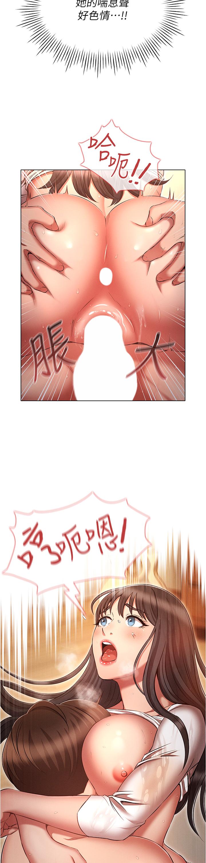 《魯蛇的多重宇宙》漫画 第49話-高潮完用精液潤潤喉♥