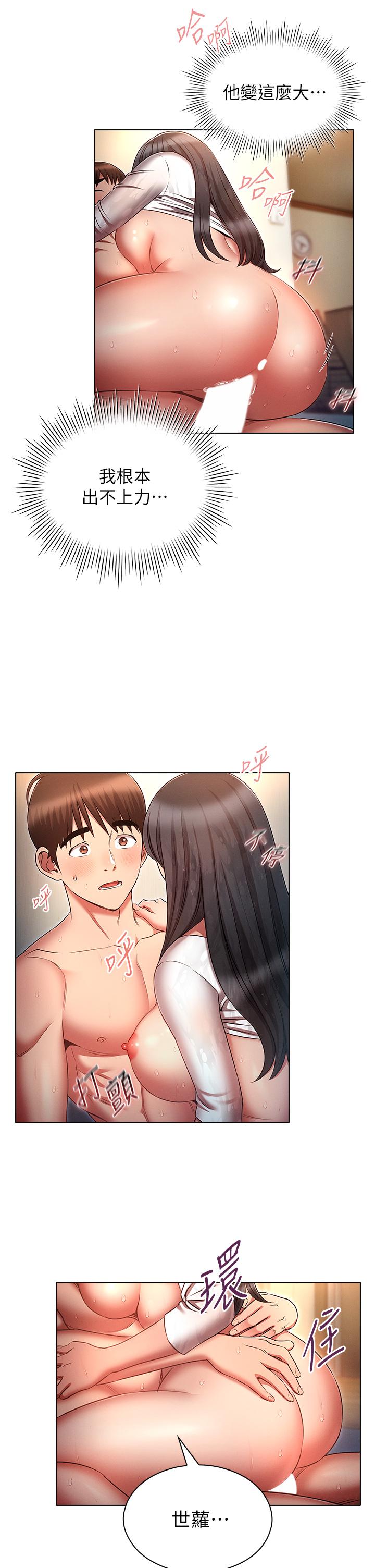 《魯蛇的多重宇宙》漫画 第49話-高潮完用精液潤潤喉♥