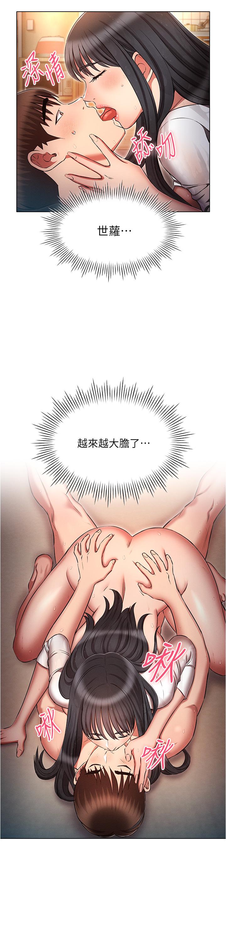 《魯蛇的多重宇宙》漫画 第49話-高潮完用精液潤潤喉♥