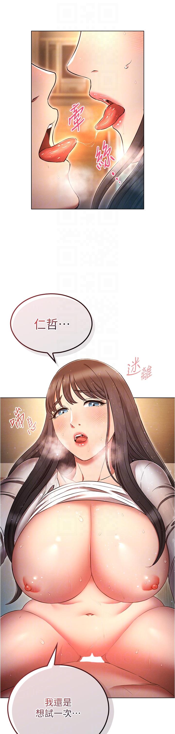 《魯蛇的多重宇宙》漫画 第49話-高潮完用精液潤潤喉♥