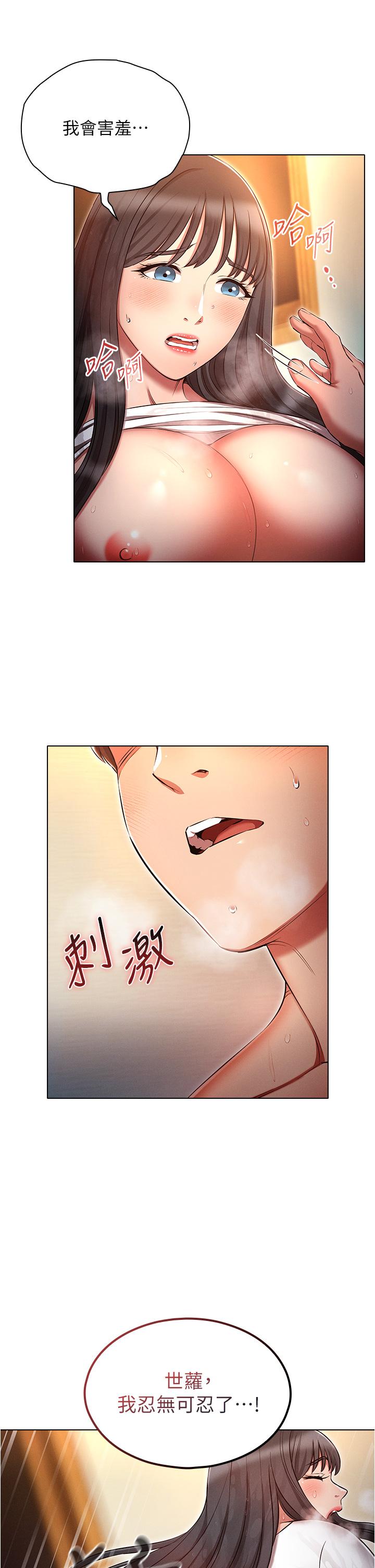 《魯蛇的多重宇宙》漫画 第49話-高潮完用精液潤潤喉♥