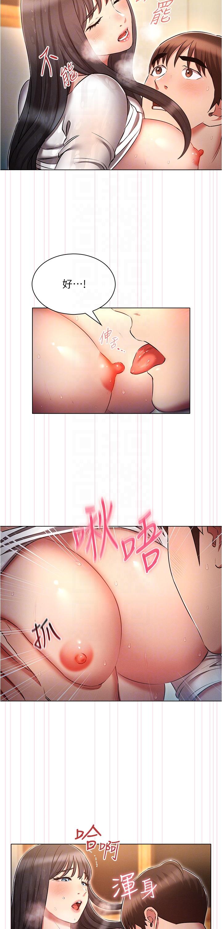 《魯蛇的多重宇宙》漫画 第49話-高潮完用精液潤潤喉♥