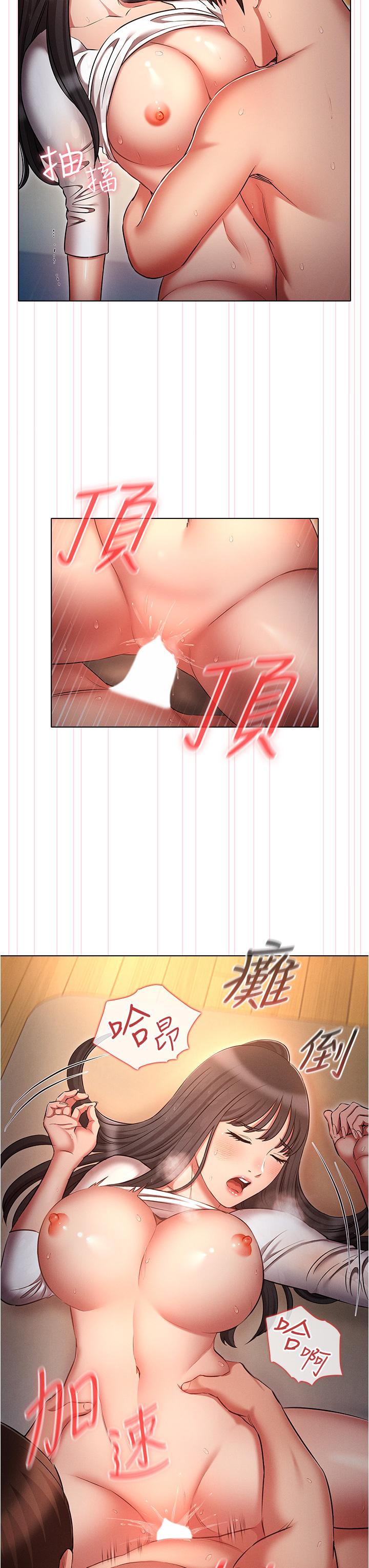《魯蛇的多重宇宙》漫画 第49話-高潮完用精液潤潤喉♥