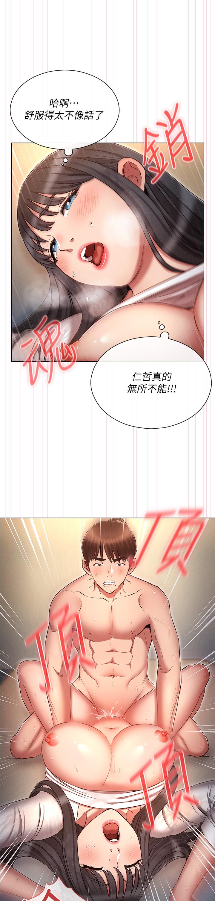 《魯蛇的多重宇宙》漫画 第49話-高潮完用精液潤潤喉♥