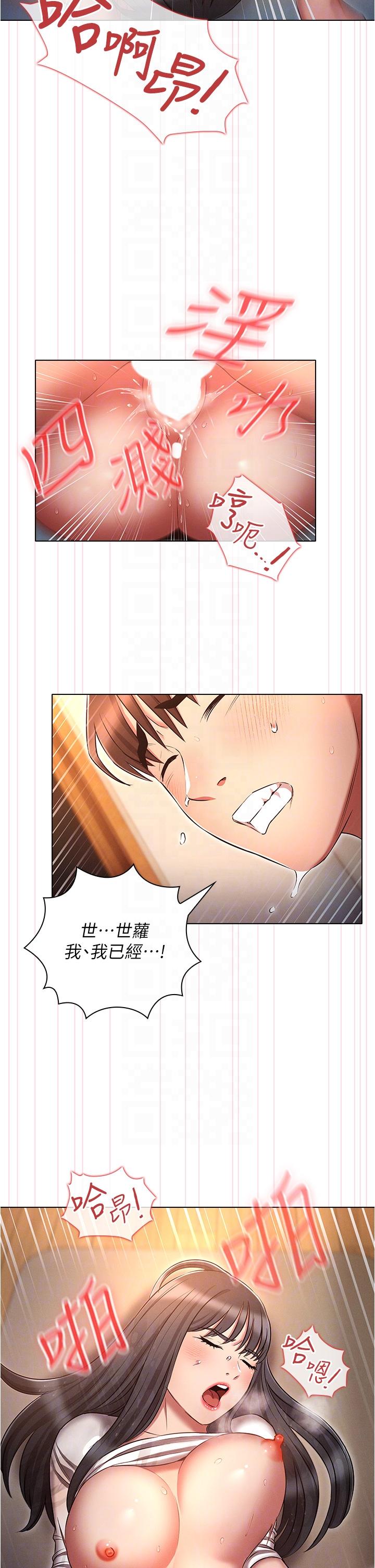 《魯蛇的多重宇宙》漫画 第49話-高潮完用精液潤潤喉♥
