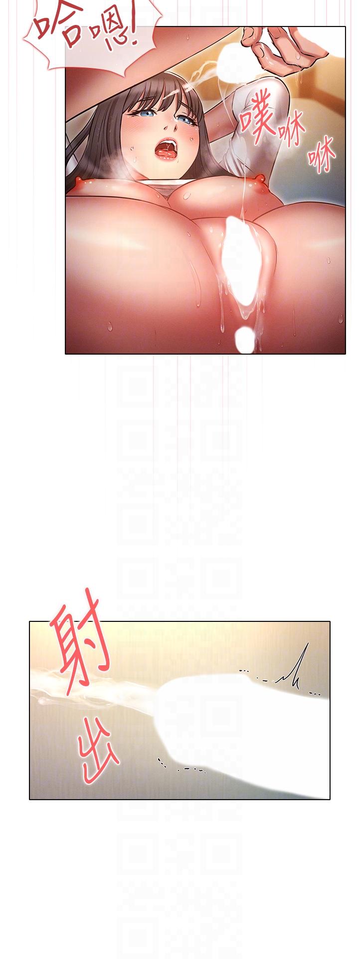 《魯蛇的多重宇宙》漫画 第49話-高潮完用精液潤潤喉♥