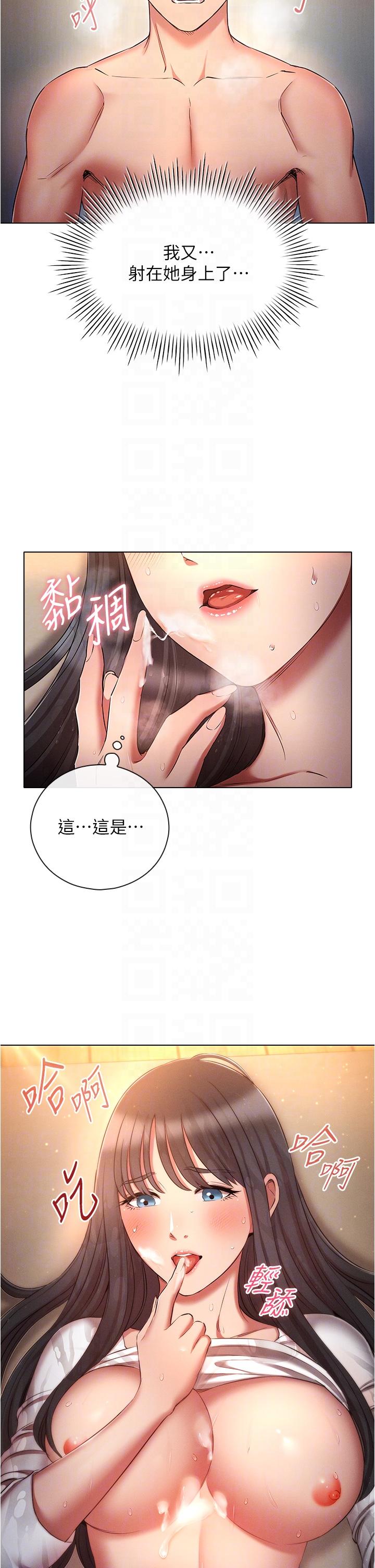 《魯蛇的多重宇宙》漫画 第49話-高潮完用精液潤潤喉♥