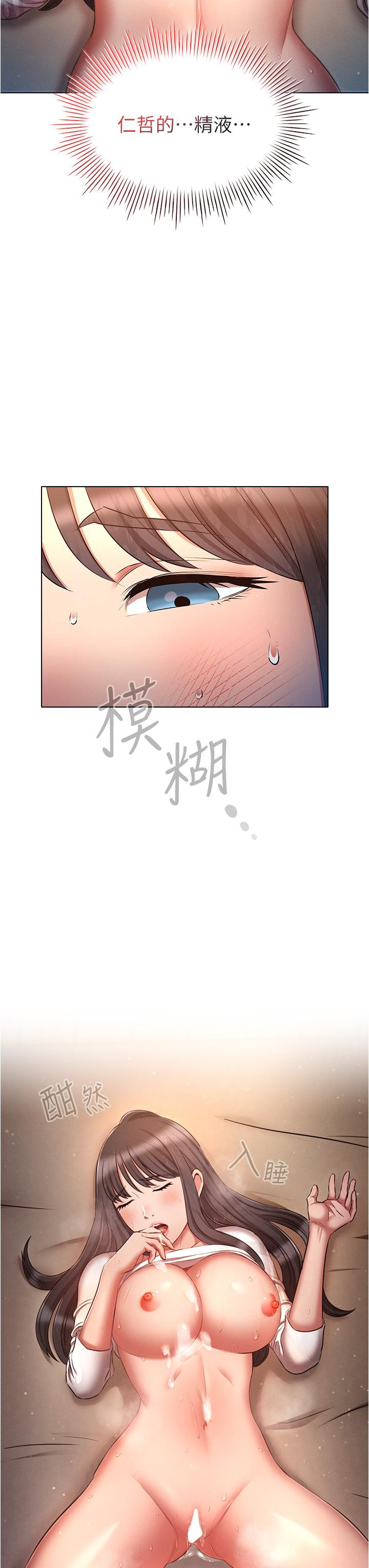 《魯蛇的多重宇宙》漫画 第49話-高潮完用精液潤潤喉♥