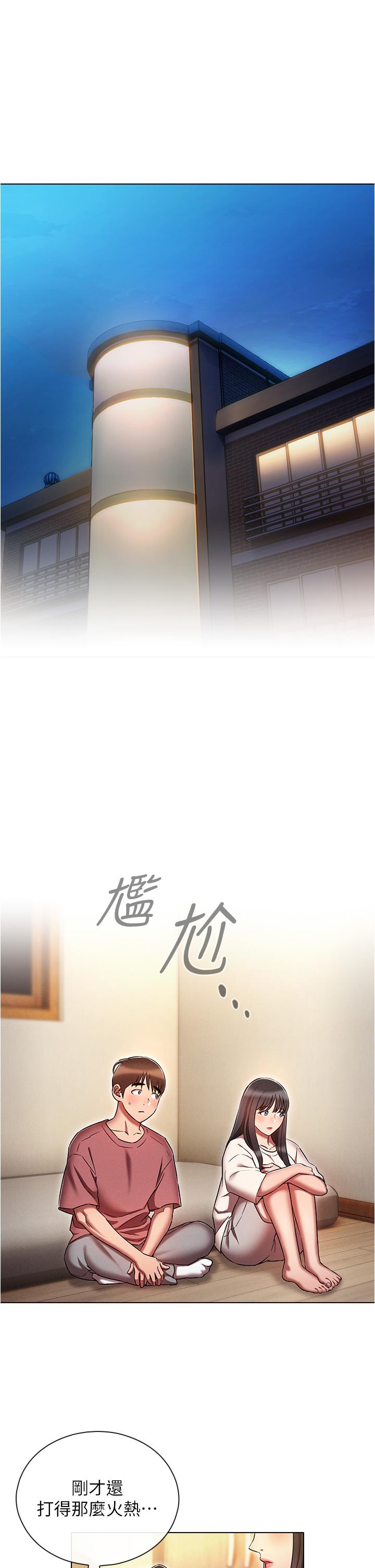 《魯蛇的多重宇宙》漫画 第50話-廢話少說快插我!