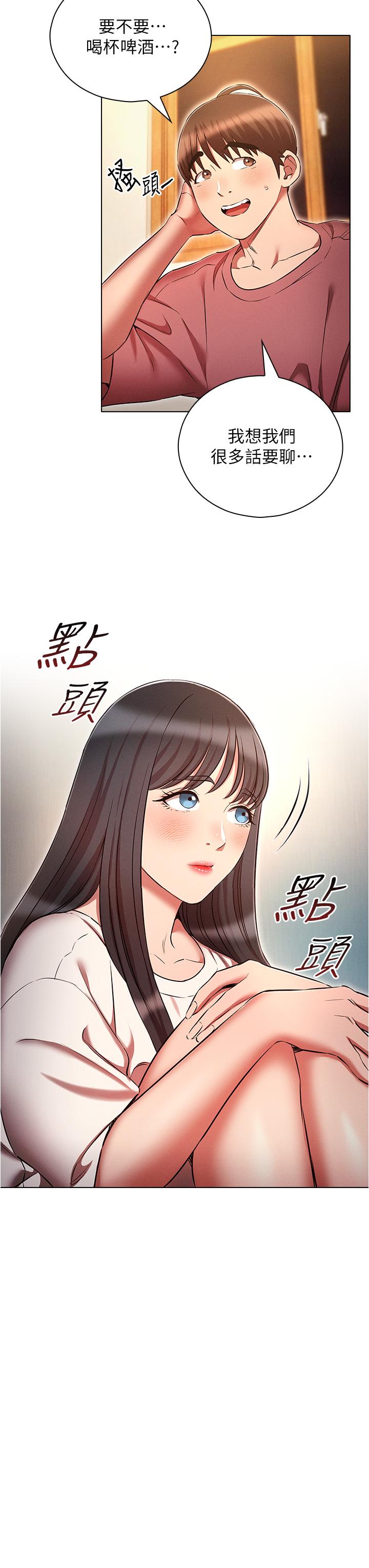 《魯蛇的多重宇宙》漫画 第50話-廢話少說快插我!