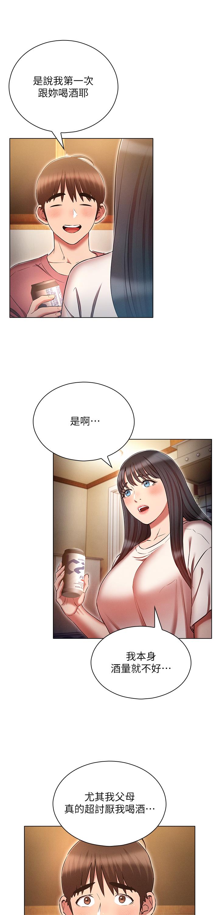 《魯蛇的多重宇宙》漫画 第50話-廢話少說快插我!