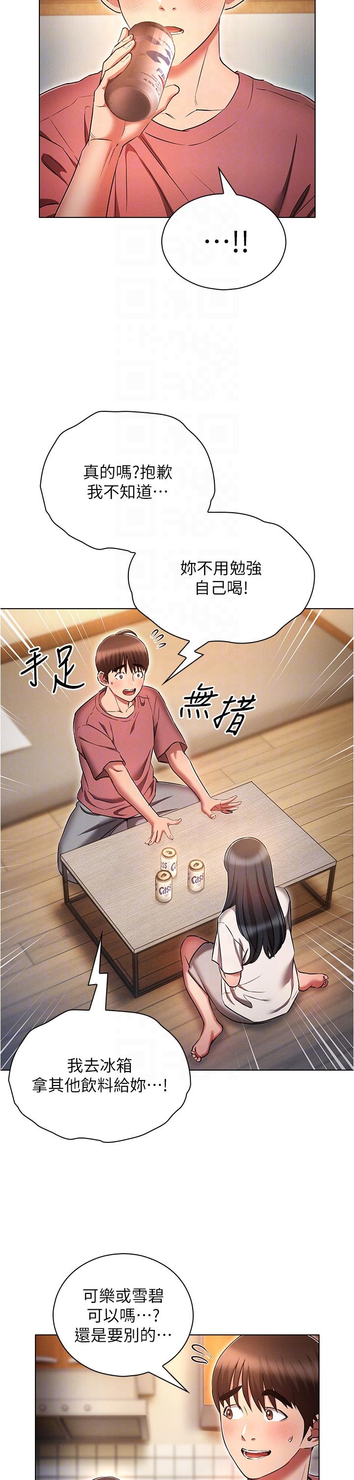 《魯蛇的多重宇宙》漫画 第50話-廢話少說快插我!