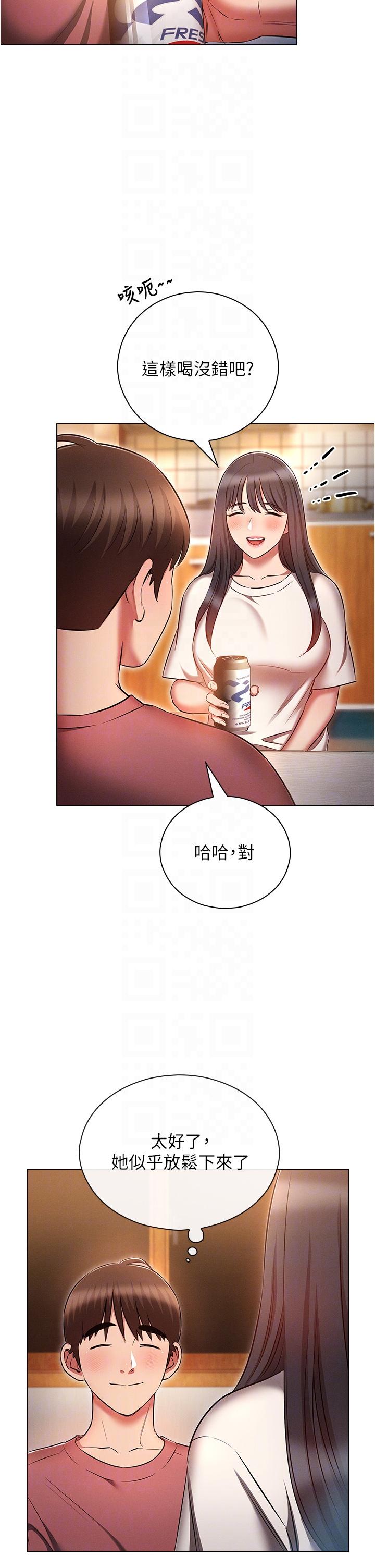 《魯蛇的多重宇宙》漫画 第50話-廢話少說快插我!