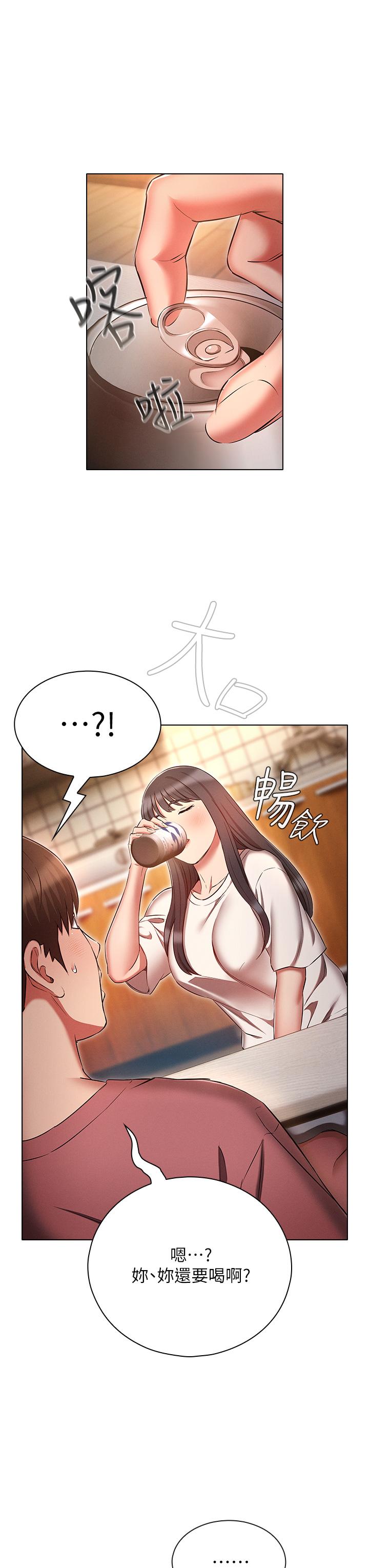 《魯蛇的多重宇宙》漫画 第50話-廢話少說快插我!