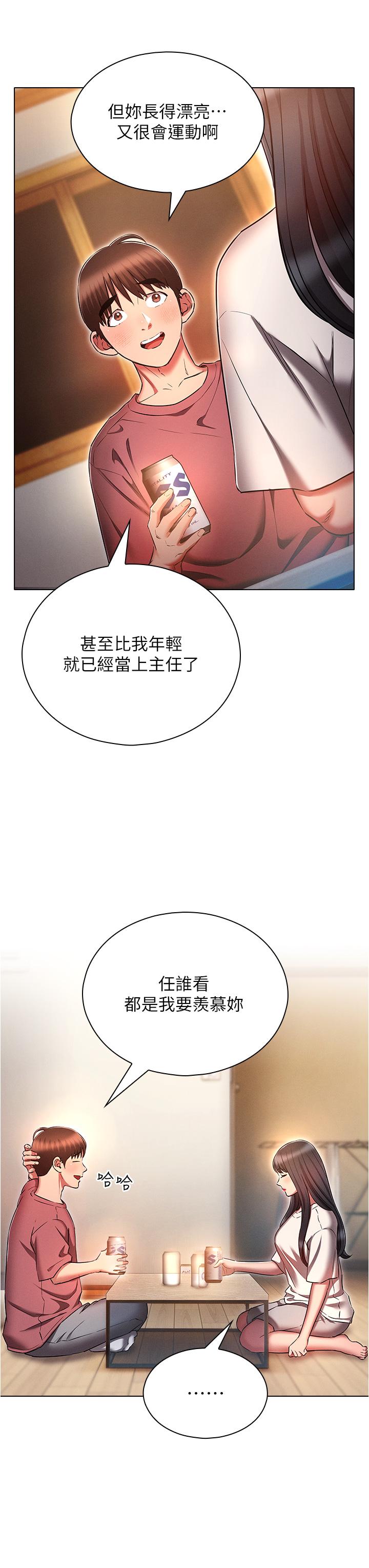 《魯蛇的多重宇宙》漫画 第50話-廢話少說快插我!