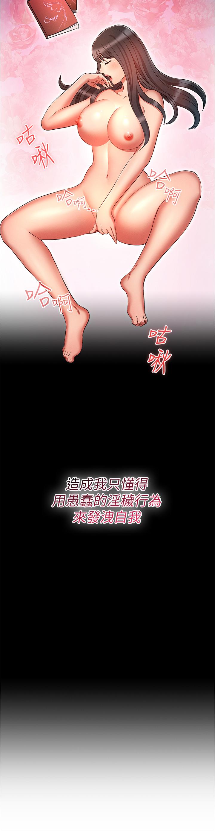 《魯蛇的多重宇宙》漫画 第50話-廢話少說快插我!