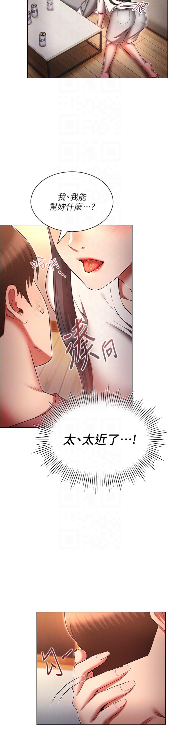 《魯蛇的多重宇宙》漫画 第50話-廢話少說快插我!