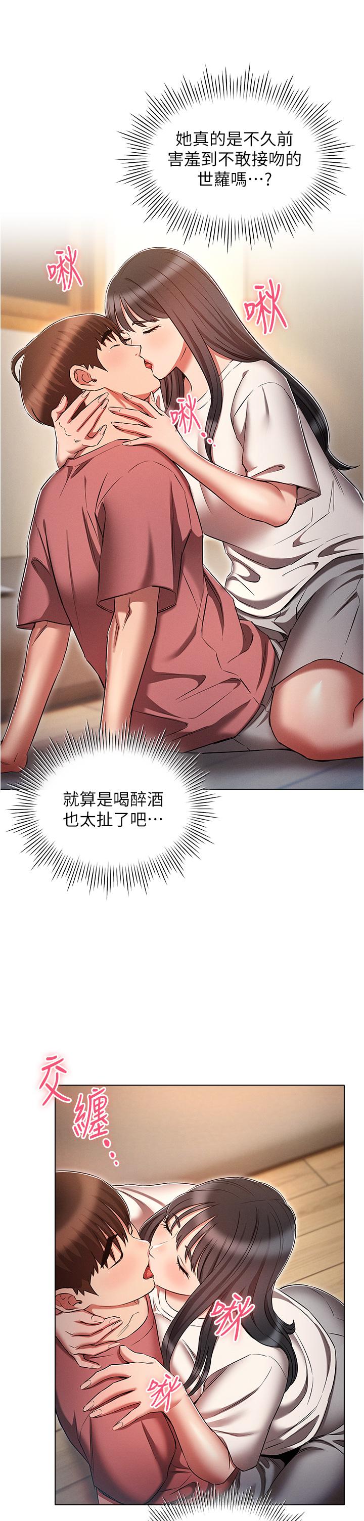 《魯蛇的多重宇宙》漫画 第50話-廢話少說快插我!