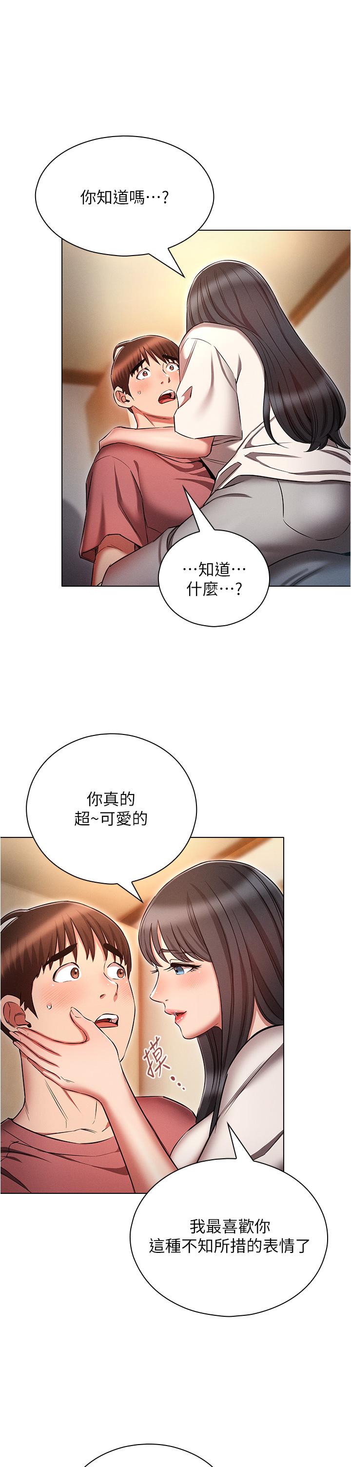《魯蛇的多重宇宙》漫画 第50話-廢話少說快插我!