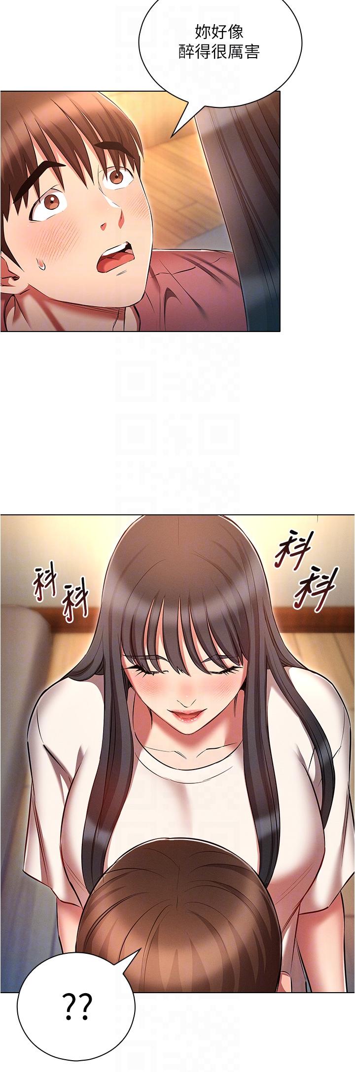 《魯蛇的多重宇宙》漫画 第50話-廢話少說快插我!