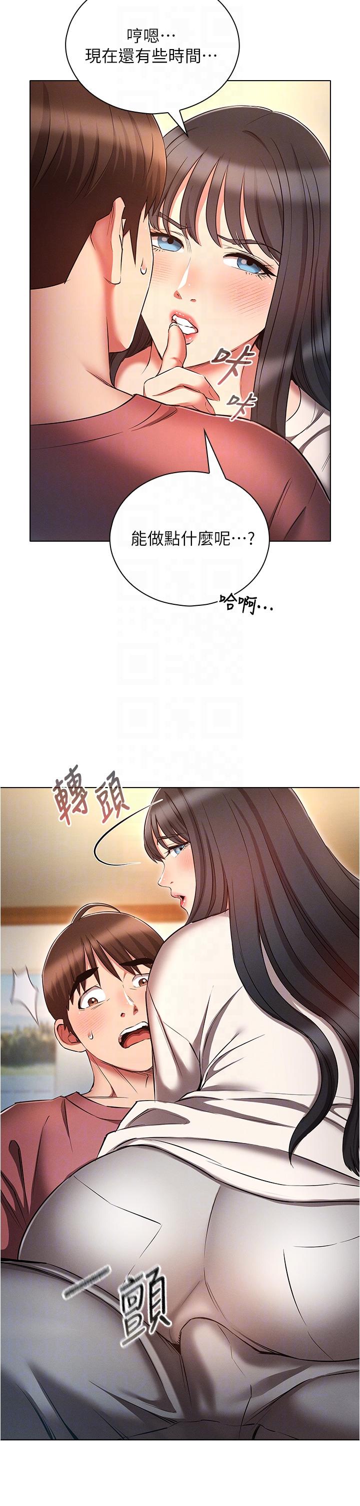 《魯蛇的多重宇宙》漫画 第50話-廢話少說快插我!