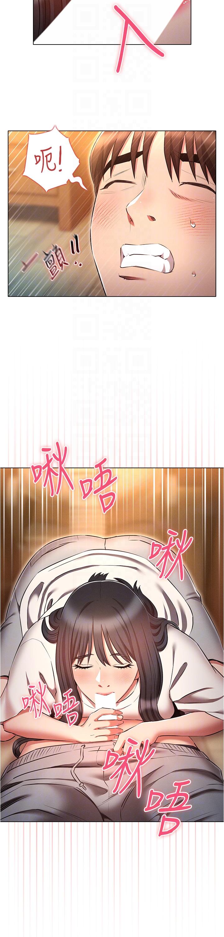 《魯蛇的多重宇宙》漫画 第51話-給愛愛新手震撼教育