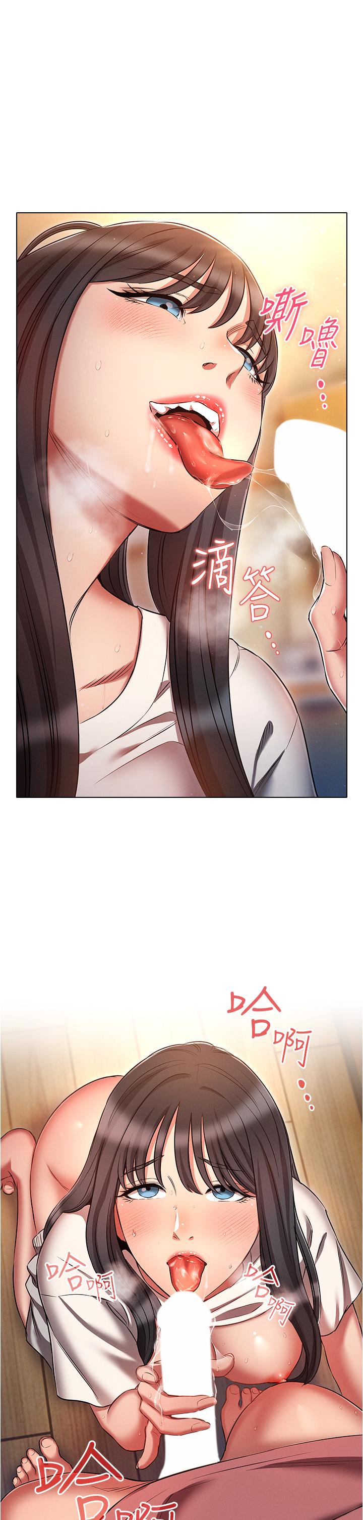 《魯蛇的多重宇宙》漫画 第52話-性慾一口氣爆發的世蘿