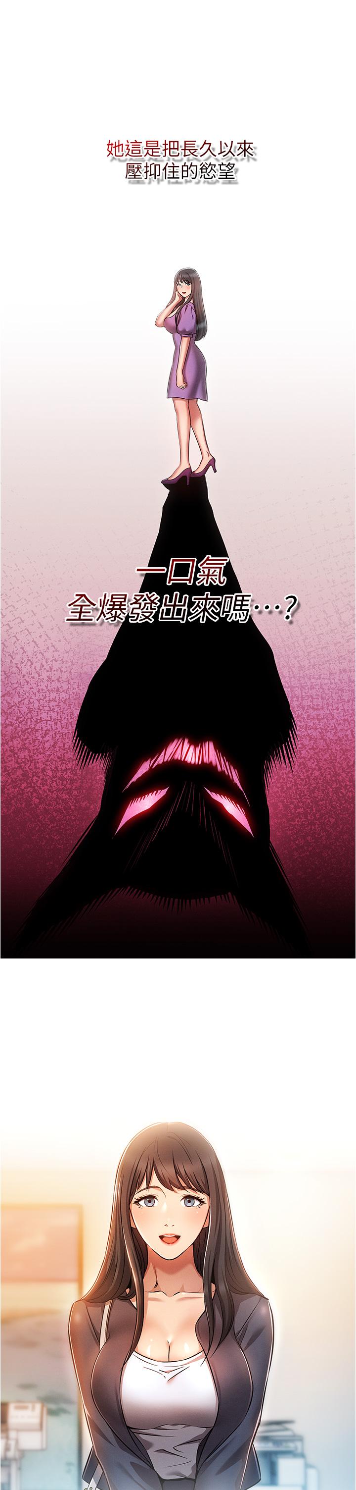 《魯蛇的多重宇宙》漫画 第52話-性慾一口氣爆發的世蘿