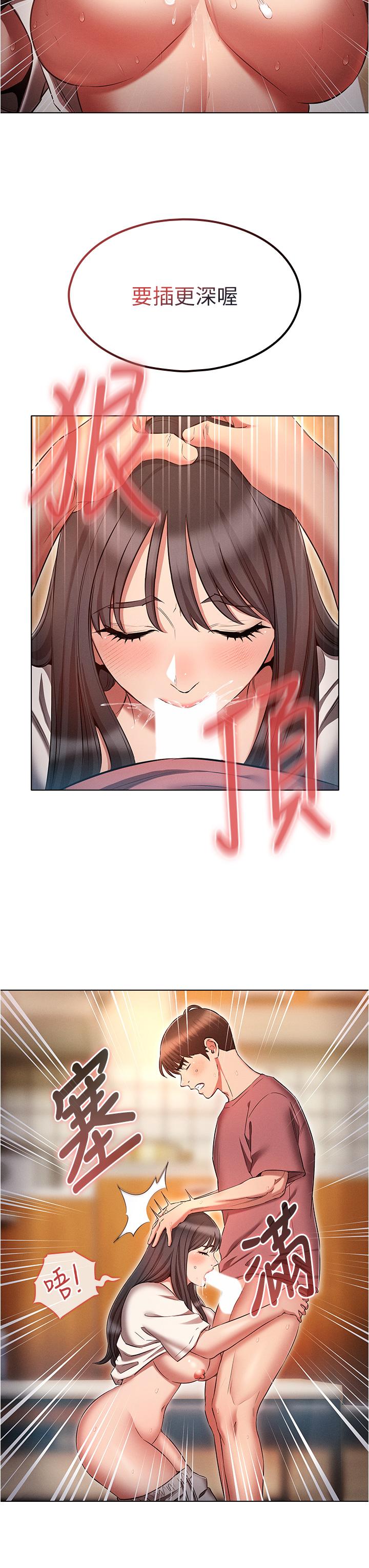 《魯蛇的多重宇宙》漫画 第52話-性慾一口氣爆發的世蘿