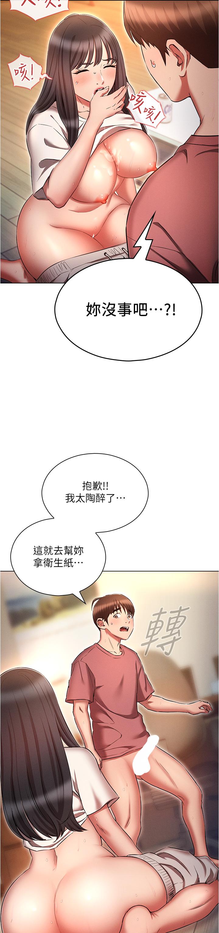 《魯蛇的多重宇宙》漫画 第52話-性慾一口氣爆發的世蘿