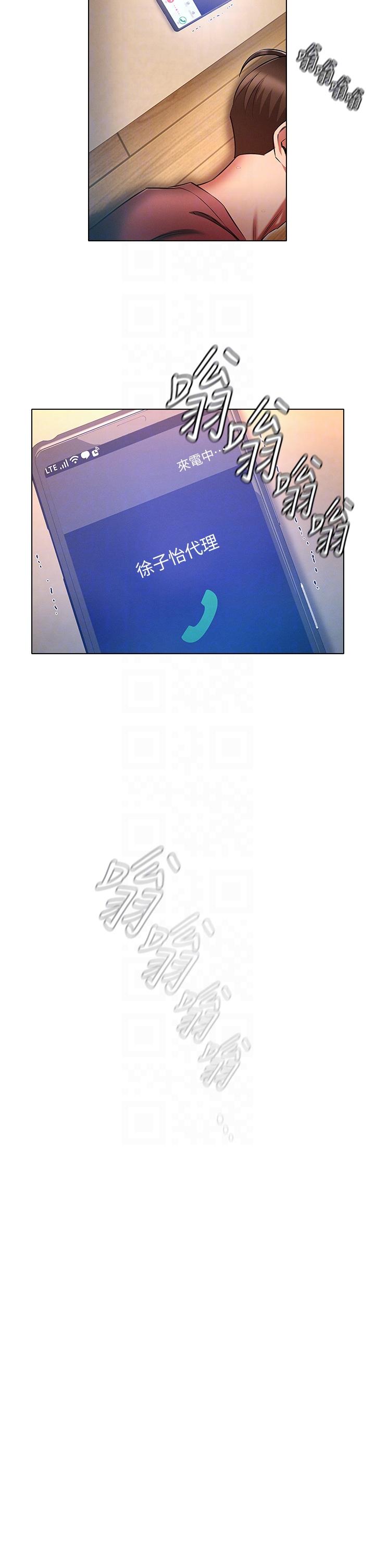 《魯蛇的多重宇宙》漫画 第52話-性慾一口氣爆發的世蘿