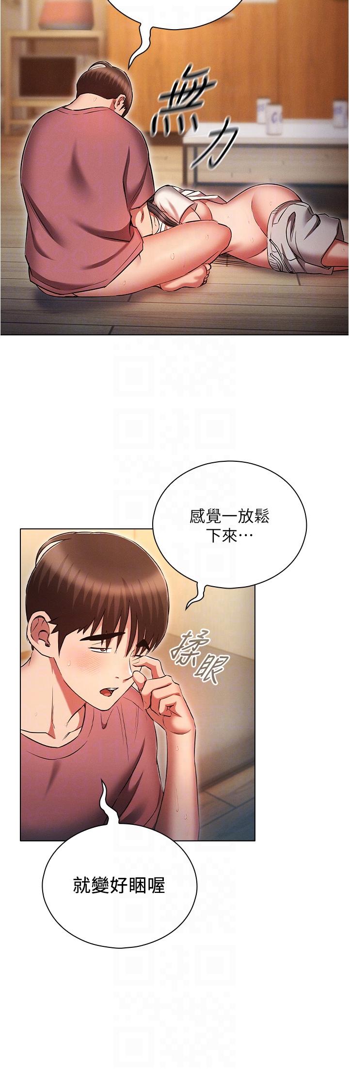 《魯蛇的多重宇宙》漫画 第52話-性慾一口氣爆發的世蘿