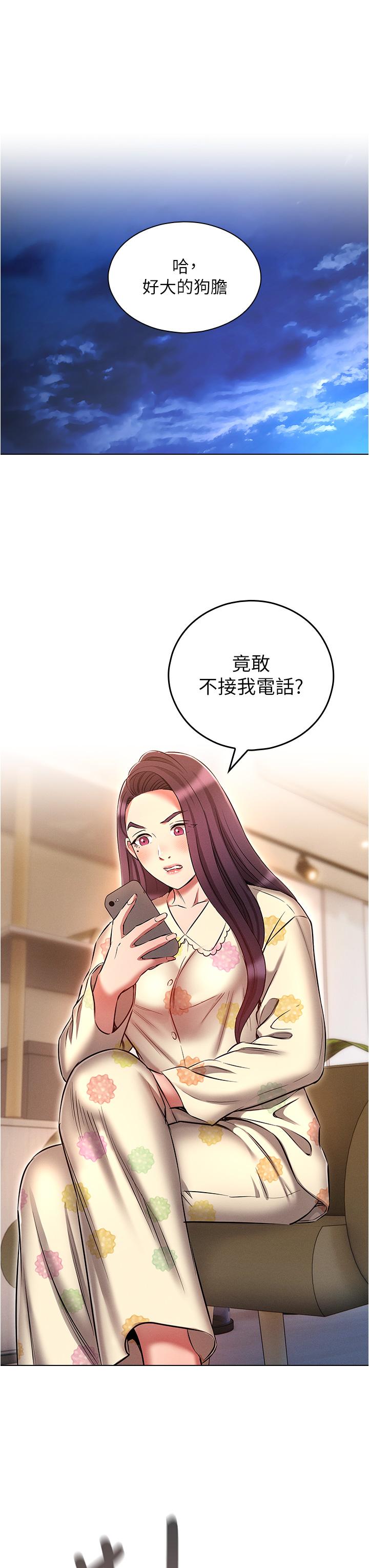 《魯蛇的多重宇宙》漫画 第52話-性慾一口氣爆發的世蘿