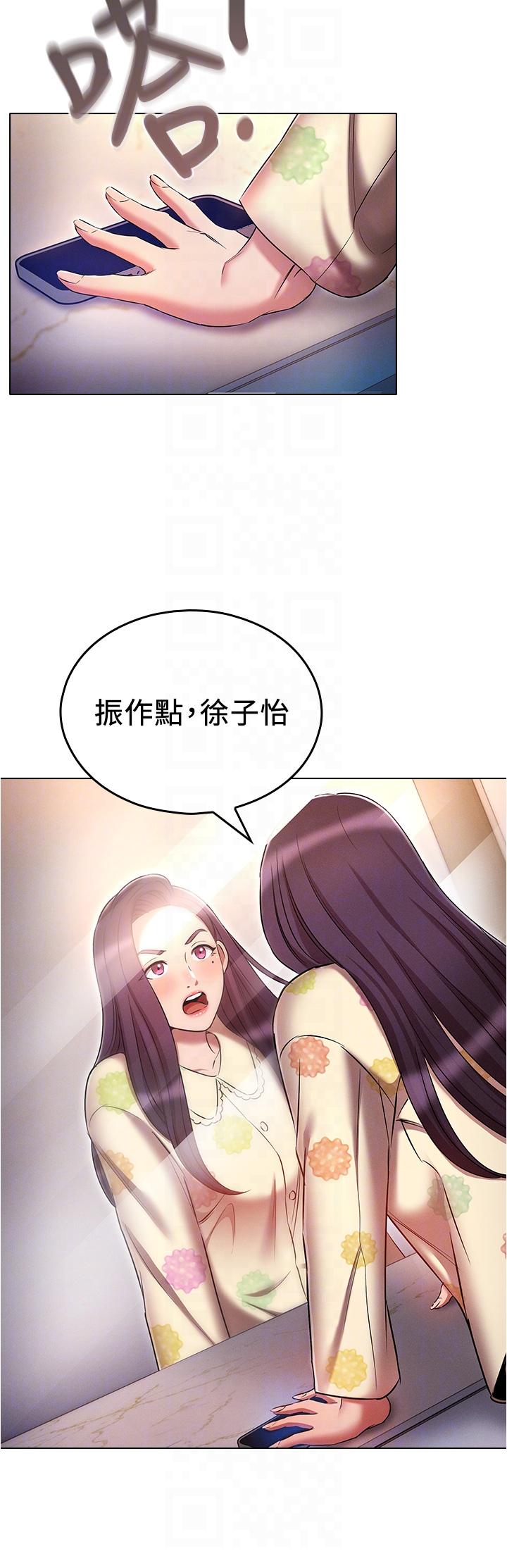 《魯蛇的多重宇宙》漫画 第52話-性慾一口氣爆發的世蘿