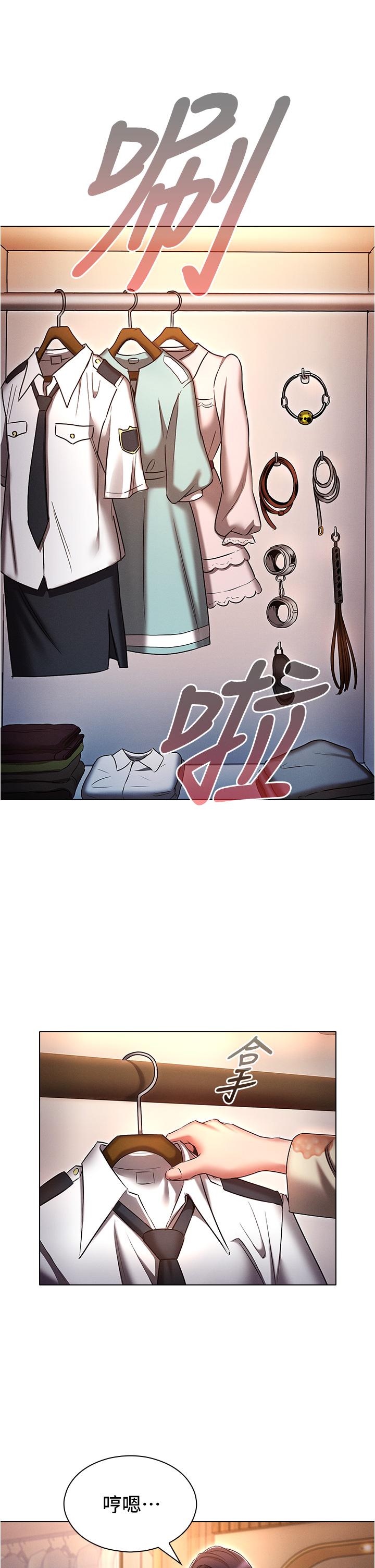 《魯蛇的多重宇宙》漫画 第52話-性慾一口氣爆發的世蘿