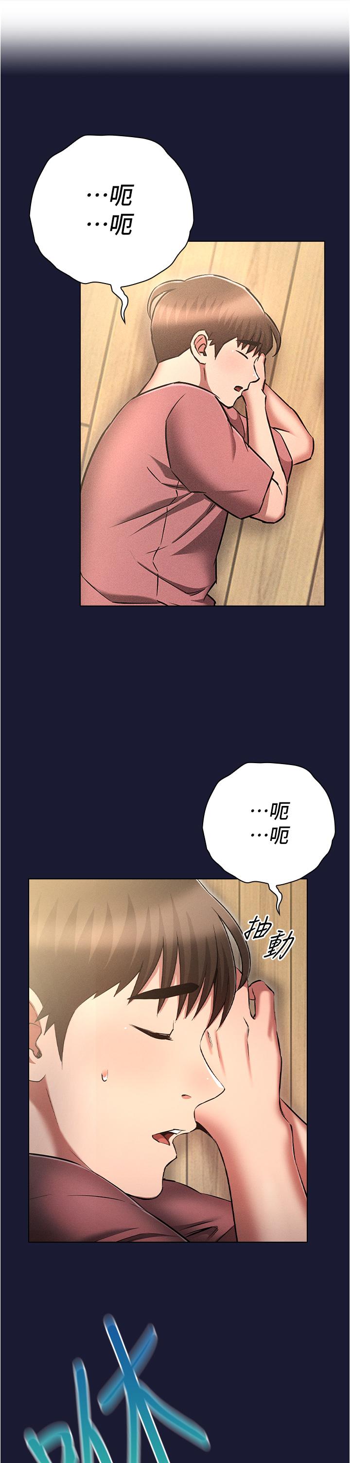《魯蛇的多重宇宙》漫画 第53話-你在家藏女人？