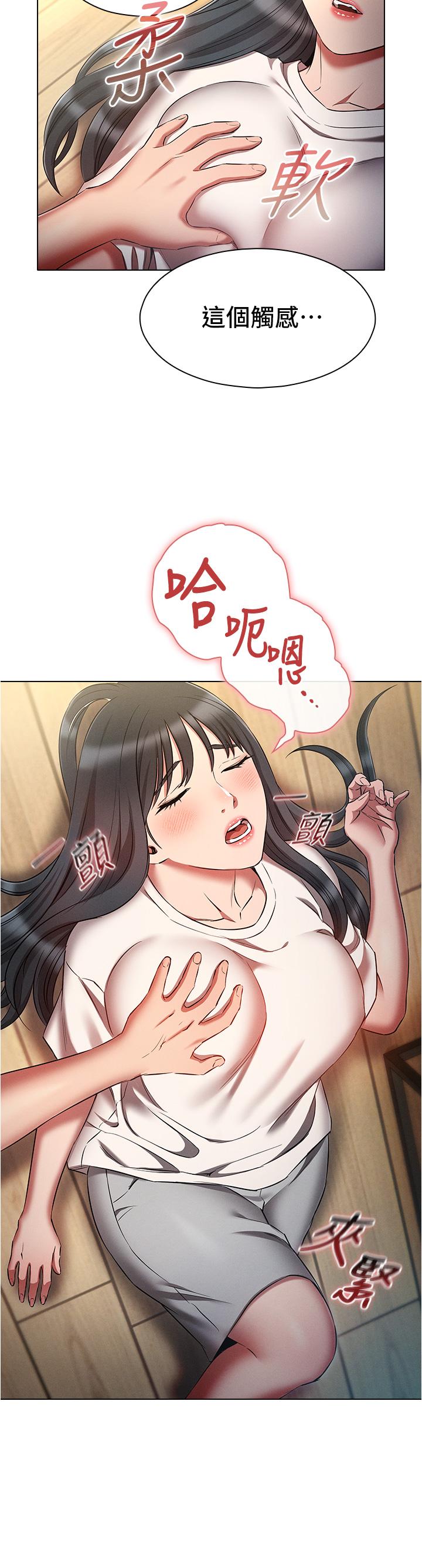 《魯蛇的多重宇宙》漫画 第53話-你在家藏女人？